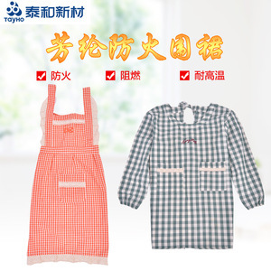 安全圍裙
